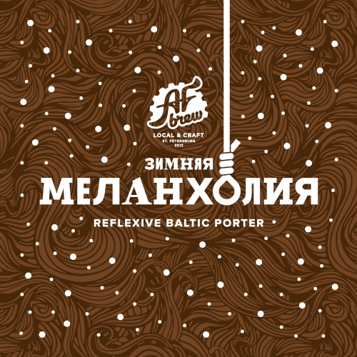 Зимняя Меланхолия