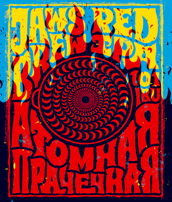 Атомная Прачечная Чили Ред ИПА