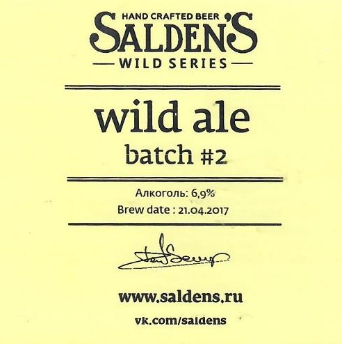 Вайлд Эль Бэтч 2