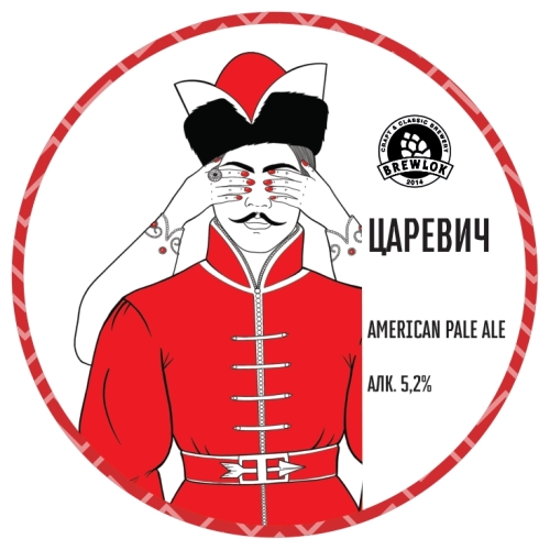 Иван Царевич