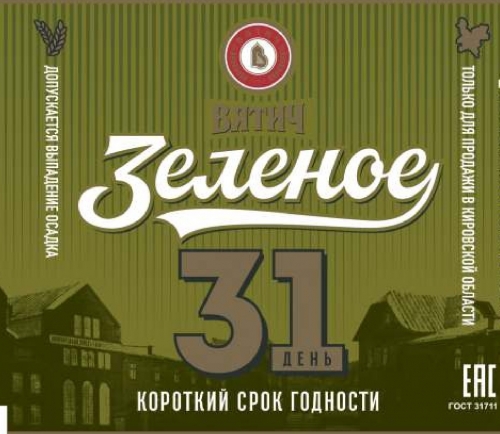 Вятич Зеленое