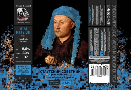 Аляска Стаутский советник (лесной орех)