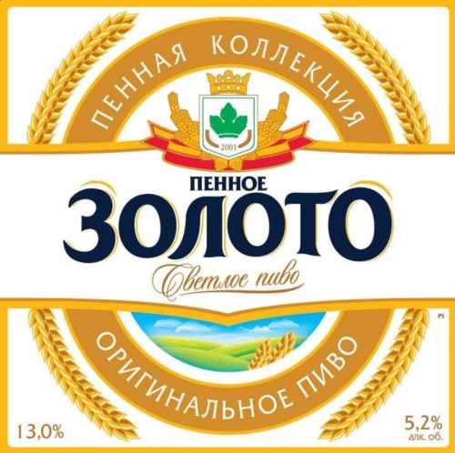 Пенное Золото