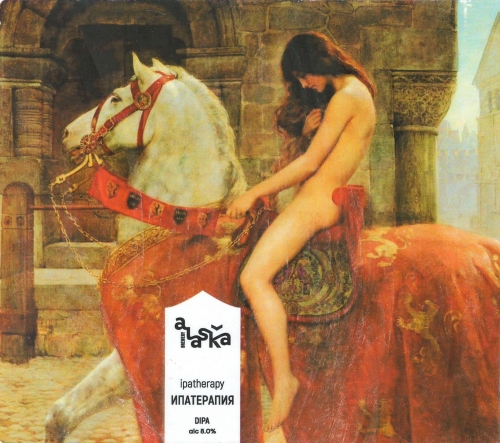 Ипатерапия