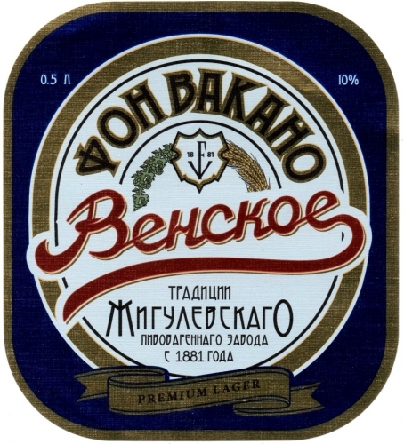 Фон Вакано Венское