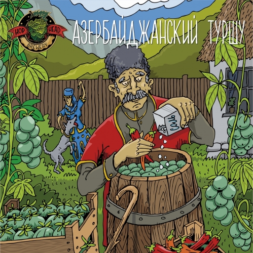 Азербайджанский Туршу