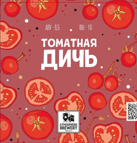 Томатная Дичь