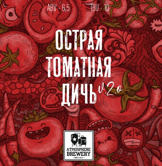 Острая томатная дичь V 2.0