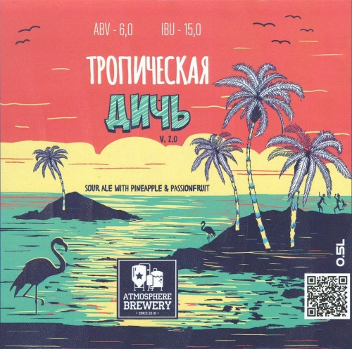 Тропическая Дичь В. 2.0