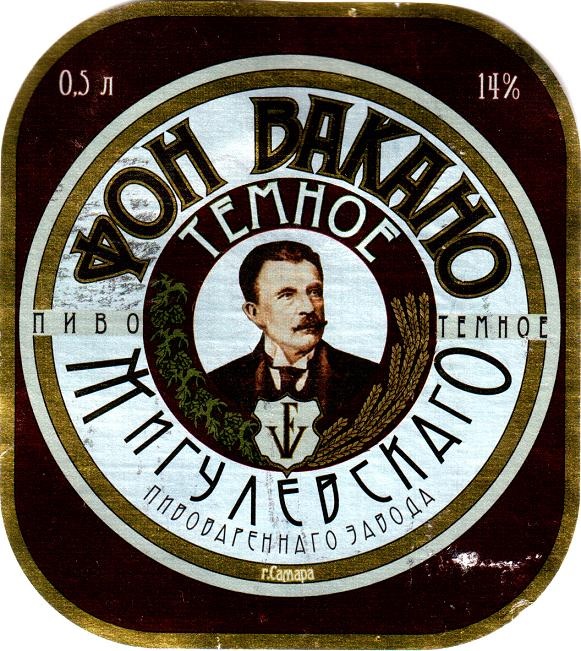 Фон Вакано Тёмное