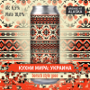 Кухни мира: Украина