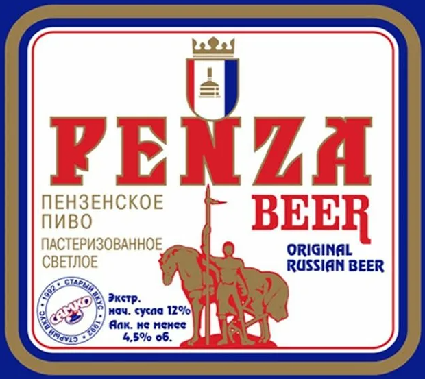 Пензенское