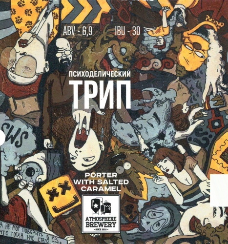 Психоделический Трип