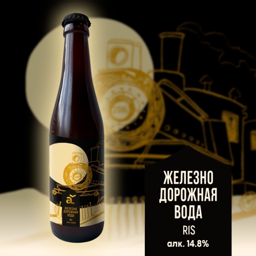 Железнодорожная Вода