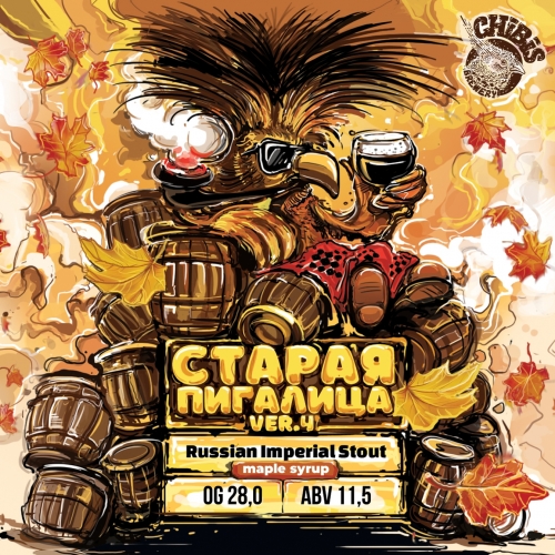 Старая Пигалица Версия 4 Кленовый Сироп