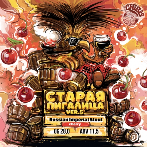 Старая Пигалица Черри