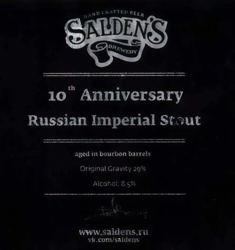 Десятая годовщина Рашен Империал Стаут