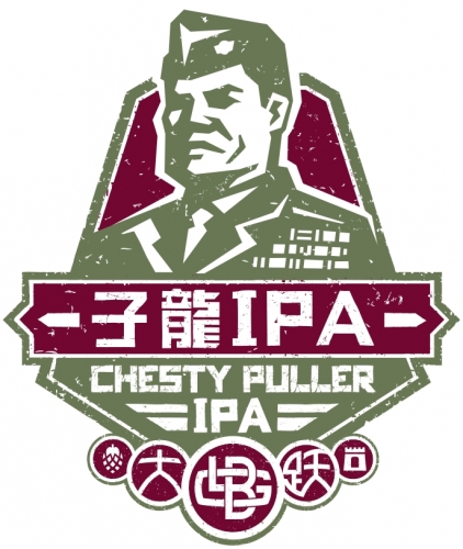 Чести Пуллер Американ Пейл Эль