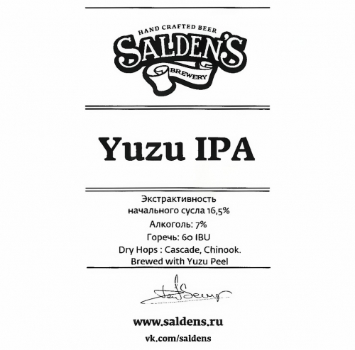 Юзу Дабл ИПА