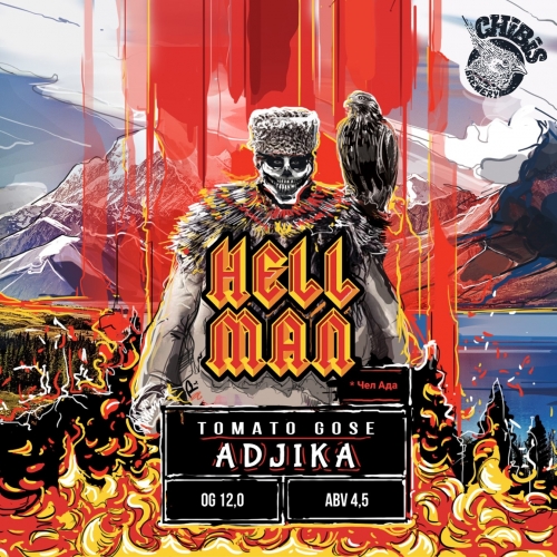 Хелль Мэн Аджика