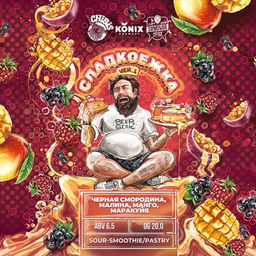 Сладкоежка