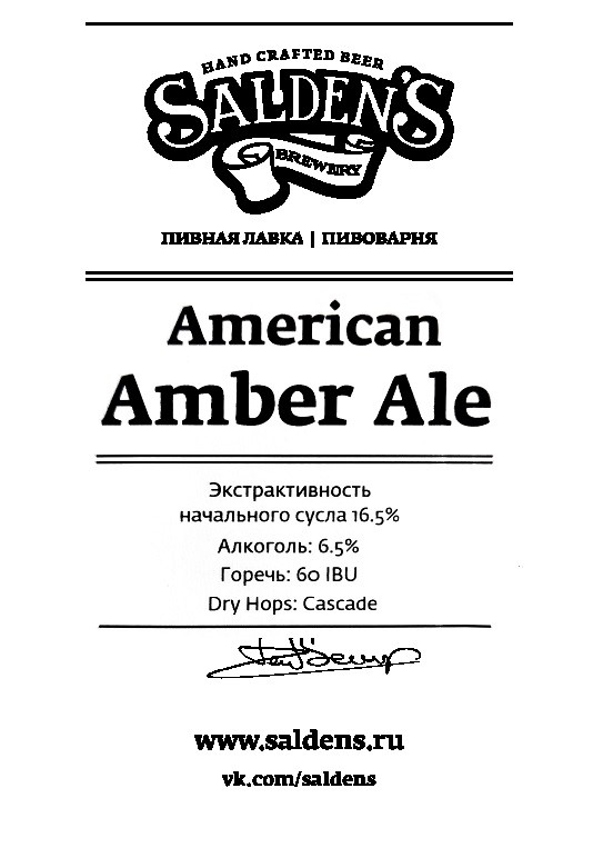 Американский Эмбер Эль