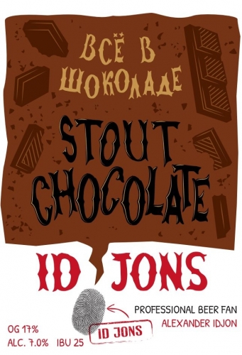 Стаут Шоколад