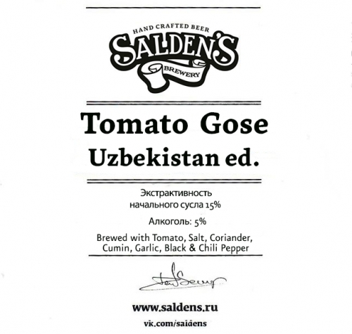 Томато Гозе Узбекистан Эдишн