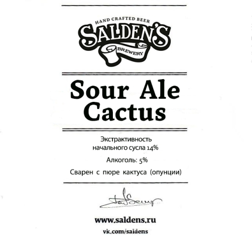 Кислый Эль Кактус