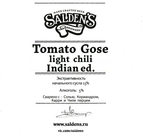 Томато Гозе Лайт Чили Индиан Эд.