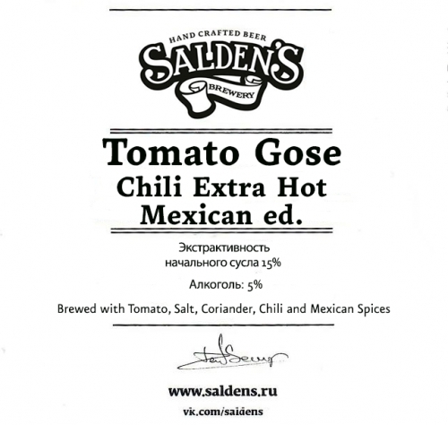 Оук Смокед Томато Госе Чили Экстра Хот Мексикан Эдишн