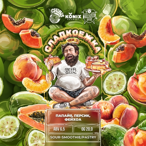 Сладкоежка Версия 3