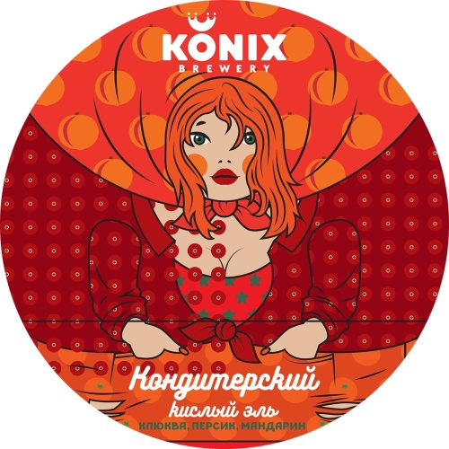 Коникс Пастри Эль Крэнберри Пич Мандарин