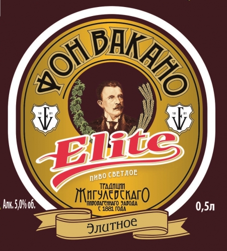 Фон Вакано Элитное