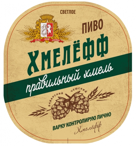 Хмелефф Светлое