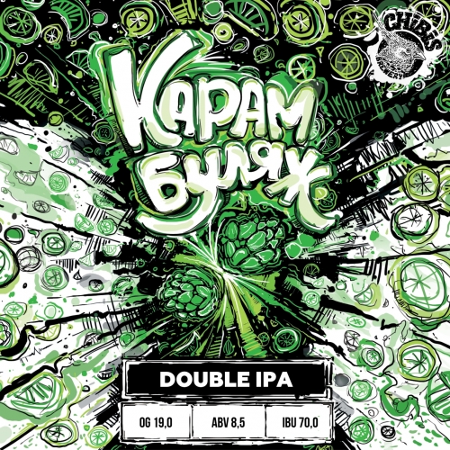 Чибис Карамбуляж