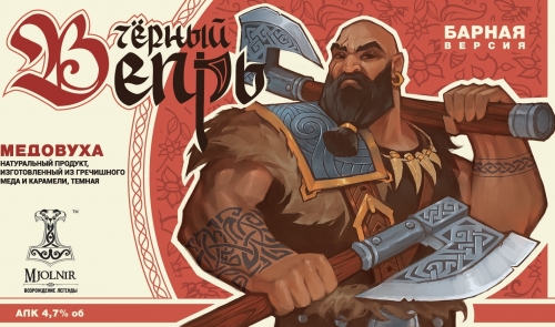 Традитионс оф Анцесторс Черный Вепрь