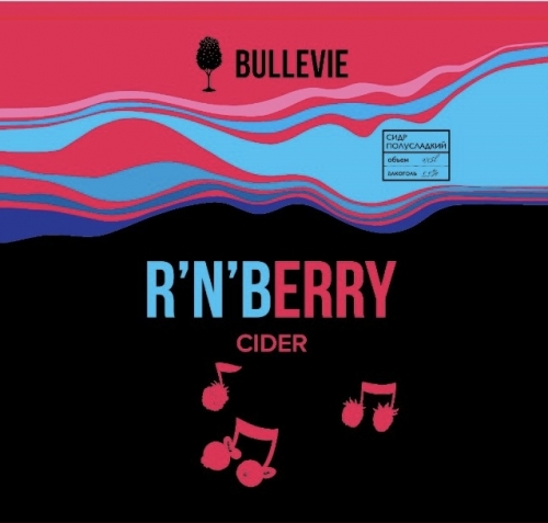 Ар-Эн-Берри