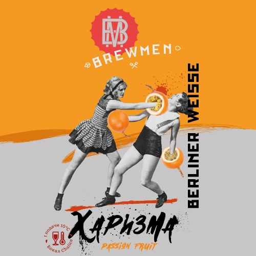 Брюмен Харизма Пассион Фрут
