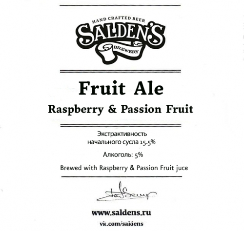 Милк Саур Эйл Распберри энд Пассион Фрут Экстра Фрут Версион