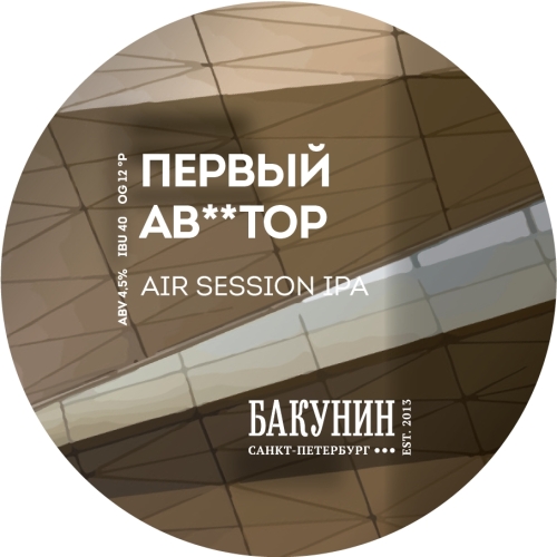 Бакунин Ферст Авиатор