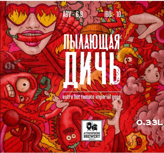 Пылающая Дичь