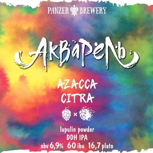 Панцер Акварель Азакка/Цитра Лупулин Пауэр Эдишн