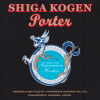 Шига Коген Портер Харвест Брю