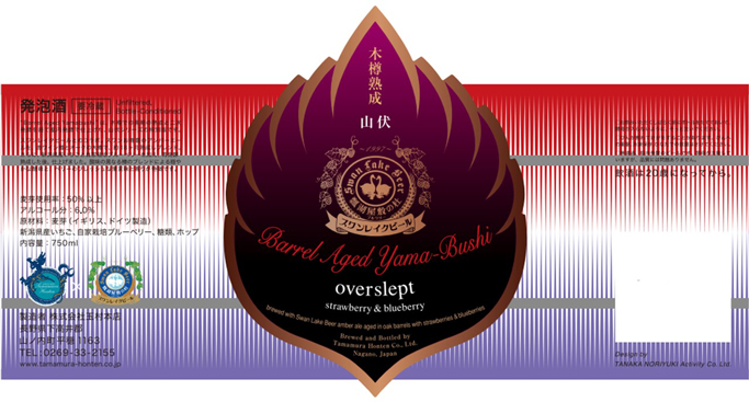 Баррел Эйджд Яма-Буши Оверслепт Строберри & Блюберри