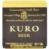 Куро Бир