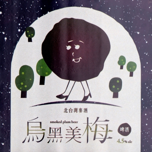 Смокд Плам Бир