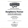 Распберри Портер