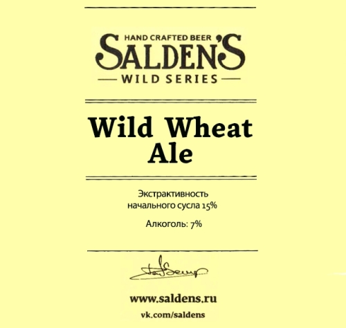 Уайлд Уит Эль