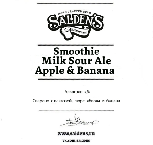 Смузи Милк Саур Эйл Эппл & Банана